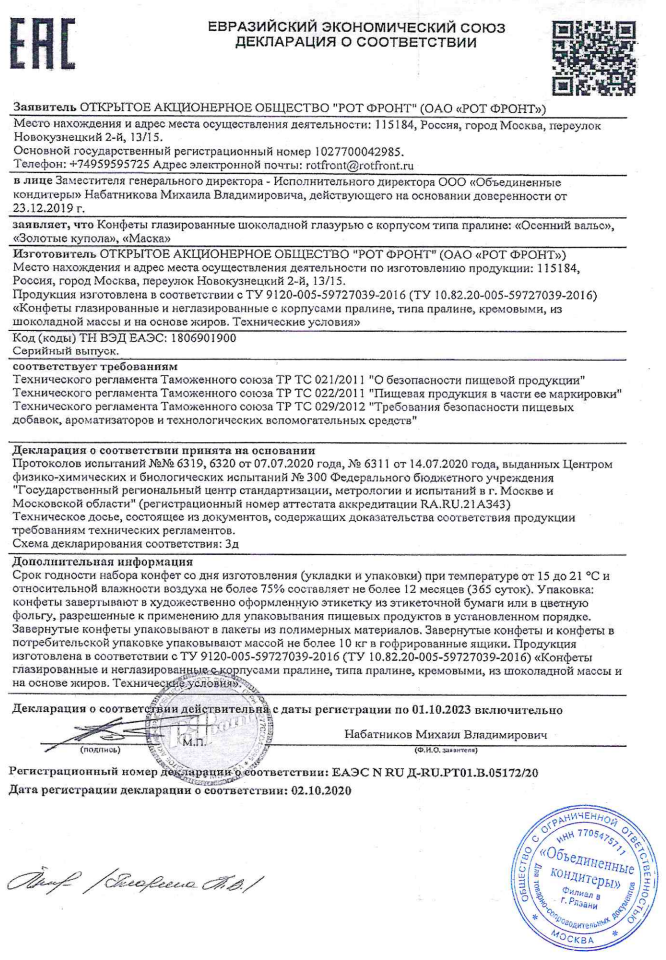 Сертификат качества Огни Москвы, Замоскворечье, Коровка